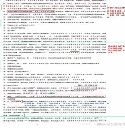 主裁和VAR之间的对话是否可以公开？