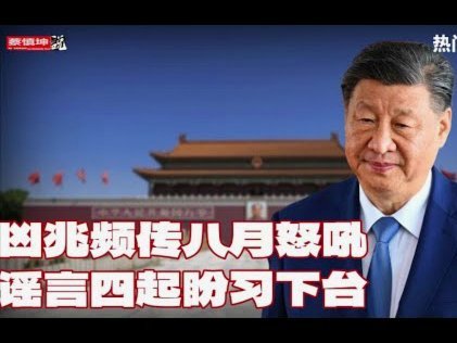 大连残阵进京，法比奥不复出国安难取分