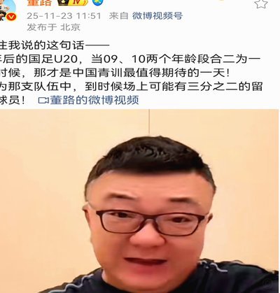 董路助力乐播足球小将流量增长