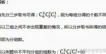 分组怎样？有没有懂哥解析一下