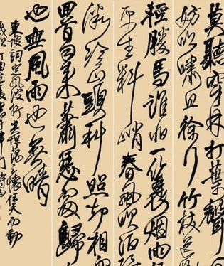 苏轼定风波：禁足五年的沉浮