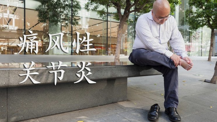董路：数一数日本开了多少次大脚