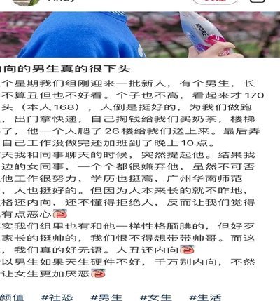 浮岛敏或被下课：真相背后的职场伦理风暴