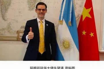 阿根廷大使看好中国足球潜力