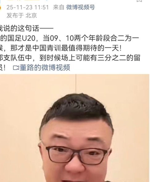 董路爆料，小汪因亚洲杯被达姆扫地出门，搞得粉丝们不知道该怎么喷了