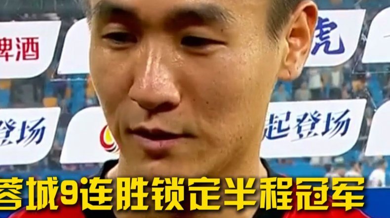 韦世豪：用心对待自己的队友，那么队友也会用心对待你