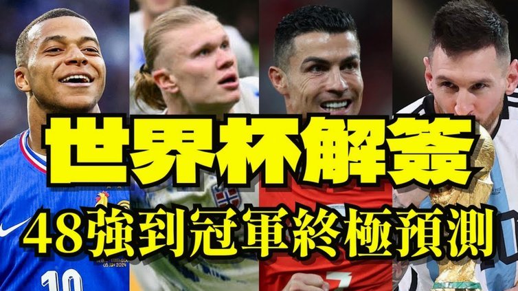 2026世界杯289名球员代表非出生国参赛