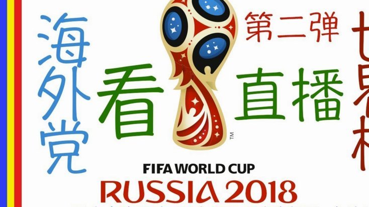 我是球迷30年，梅努；英格兰可赢世界杯