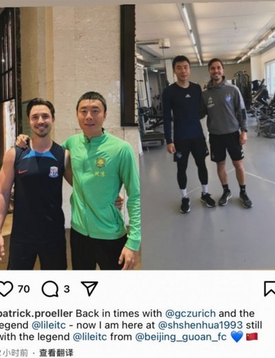 申花紧急支援理疗师助男篮争冠