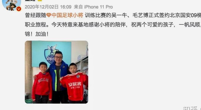 足协本职与董路事件探析