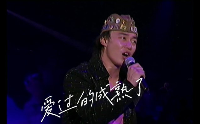 感谢某人提到了陈奕乐