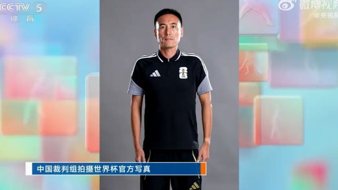 中国裁判傅明世界杯首秀：澳大利亚土耳其战成焦点