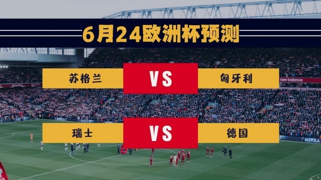 神秘预言：苏格兰对巴西，绑架疑事将现身