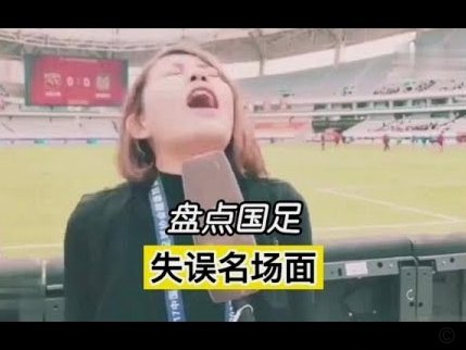 草根苏超全面崛起！基层足球热潮能否助力国足重返世界杯？