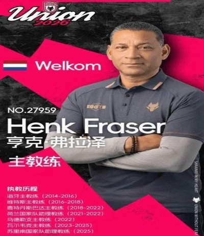 官方：陈涛正式出任陕西联合一线队主教练