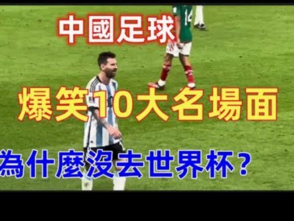 日韩足球的崛起，正逐步改写世界对黄种人实力的认知