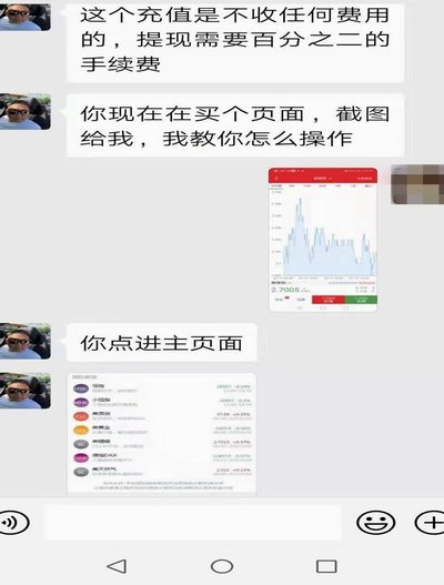 深聊这个号肯定有人在操纵
