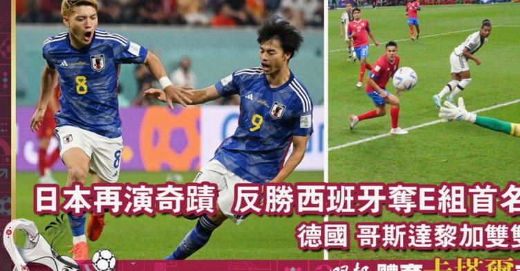 埃兰加内切世界波兜射兜入死角！瑞典1-1日本！