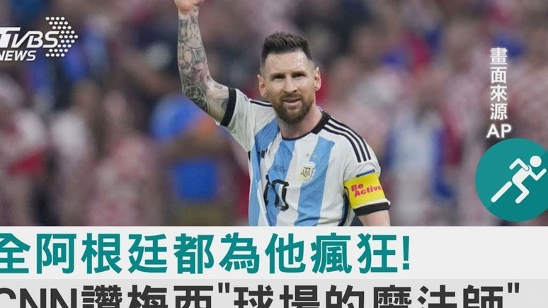 梅西本场数据：9射6正1进球，2过人，4关键传球，对抗15胜8