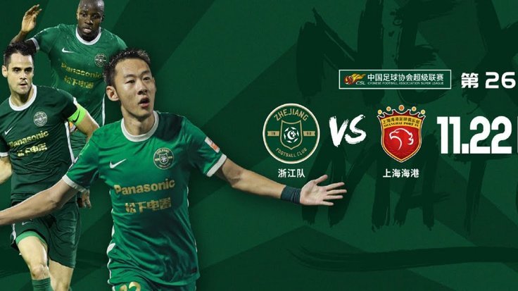 河南外援卡多索抵达杭州 将加盟浙江队