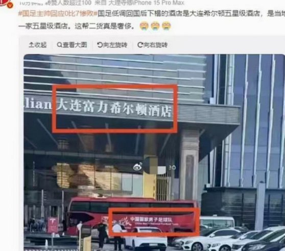 挪威投诉酒店紧邻工地与高速 全队2.5小时搬家费用FIFA出