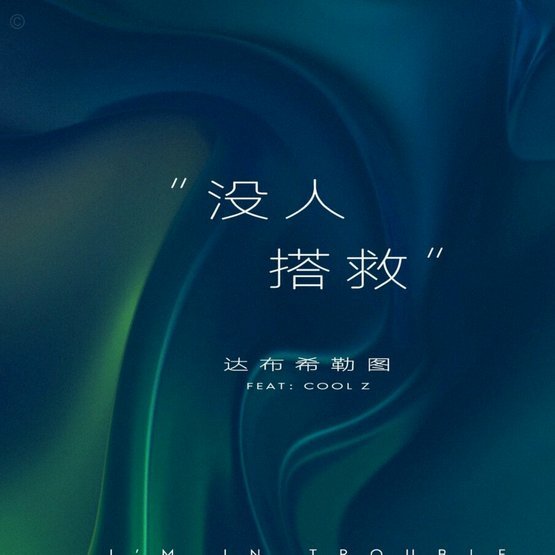 希勒：吉马良斯身价或超托纳利