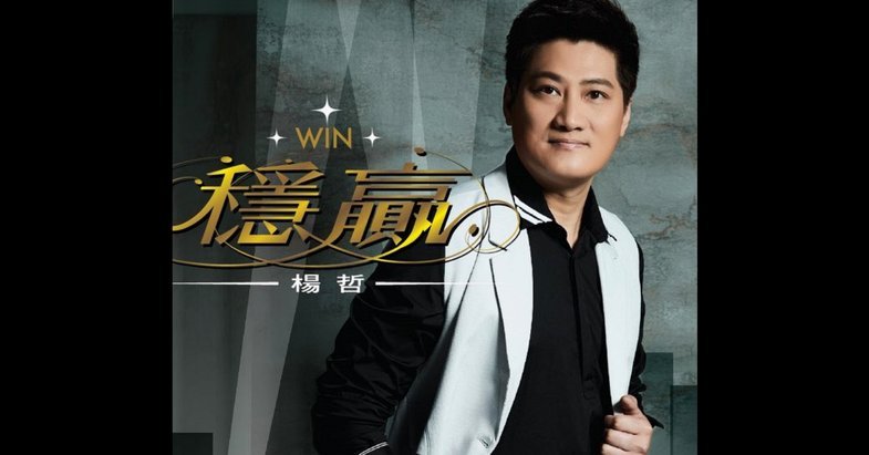 杨毅与董路：钱的逻辑
