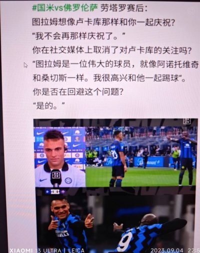 麦卡：劳塔罗说他上场就赢？记不清了，但那进球太不可思议