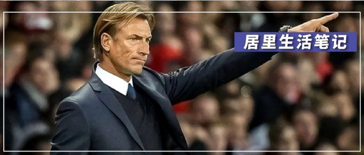 RMC独家：勒纳尔受追捧，韩国南非塞内加尔阿尔及利亚想请他