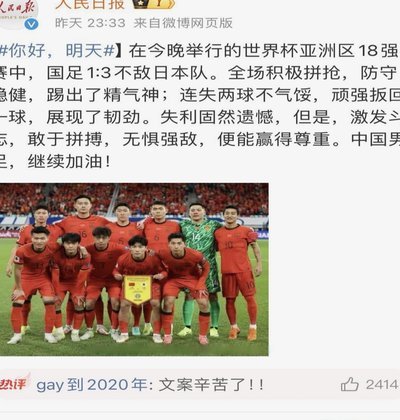中国足球迷自诩爱球？一场关于集体热情的深度剖析