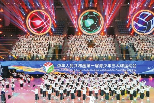 足协宣布2026年起全国青少三大球赛新增U16组