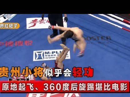 假球嫌疑？官员竟踩踏裁判遭7个月禁赛