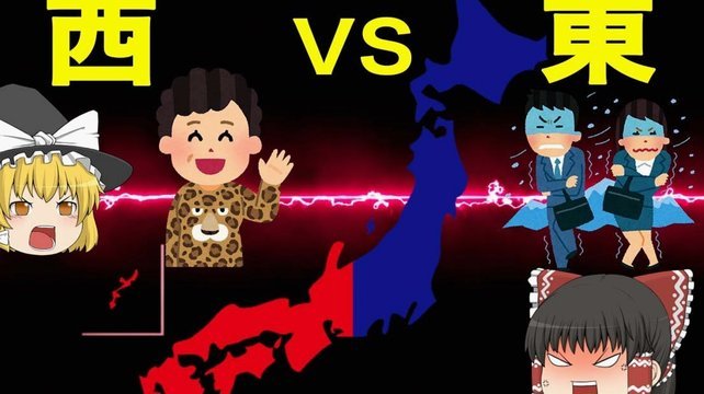 日本人的种族与地板文化